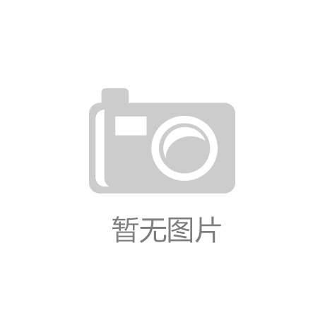 bob官方网站：世界上单体功率最大的燃机落户华电广东